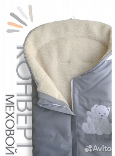 Новый конверт в коляску/санки Bombus