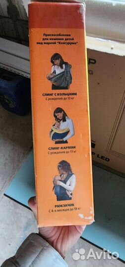 Слинг с кольцами кенгуру