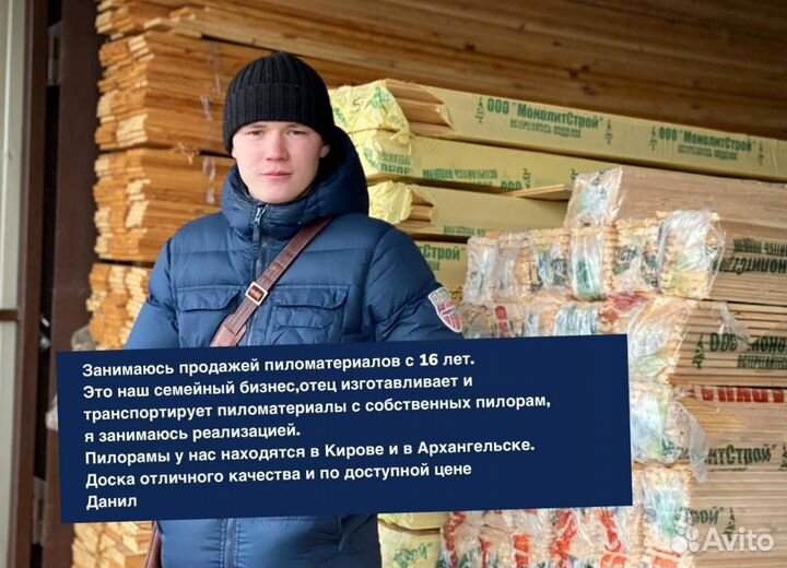 Доска обрезная