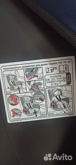 Детское автокресло Nord