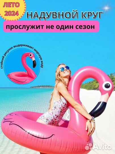 Надувной круг фламинго 120см