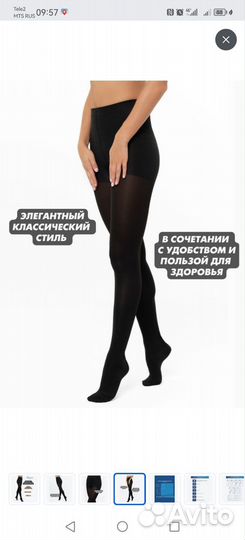 Колготки женские компрессионные