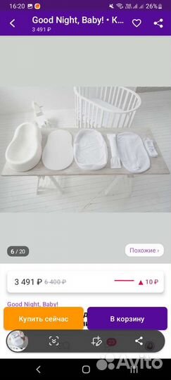 Кокон для новорожденных