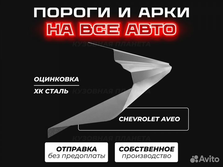 Пороги и арки Mazda 3 BK ремонтные кузовные