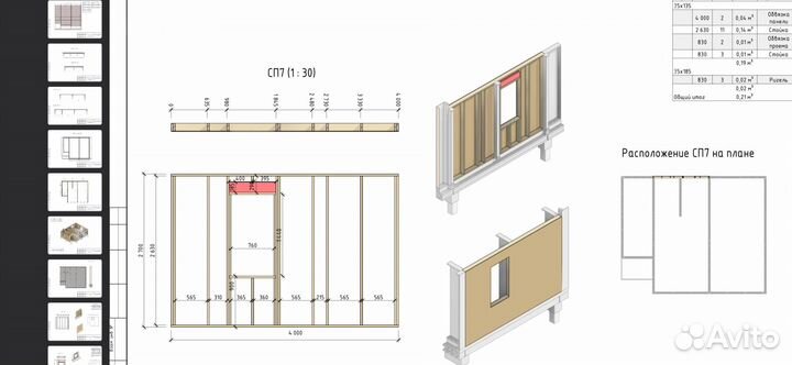 Проектирование Barn House, A-frame и Tiny House