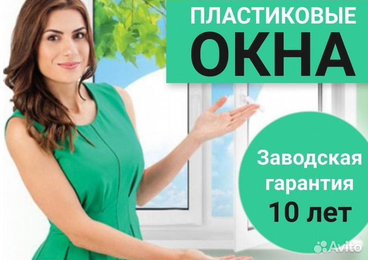 Окна быстро за день