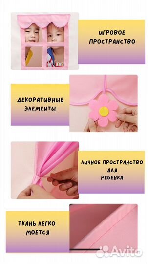 Детская палатка