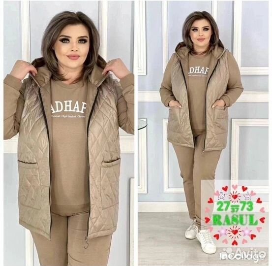 Костюм спортивный до 60 размера тройка