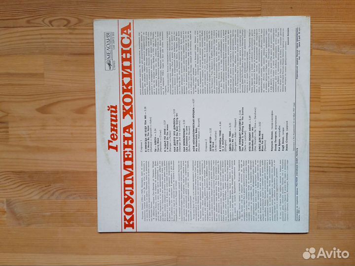 Виниловая пластинка 