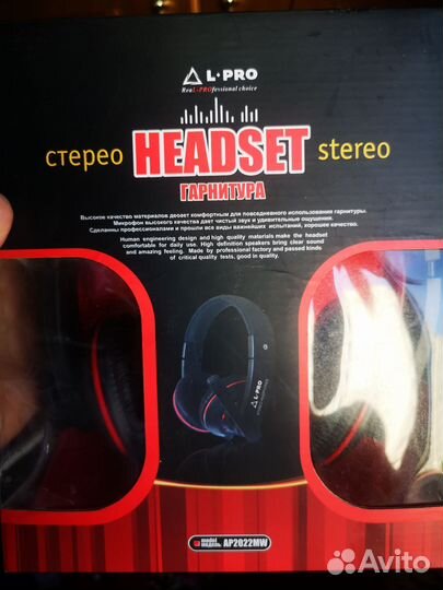 Стерео гарнитура headset