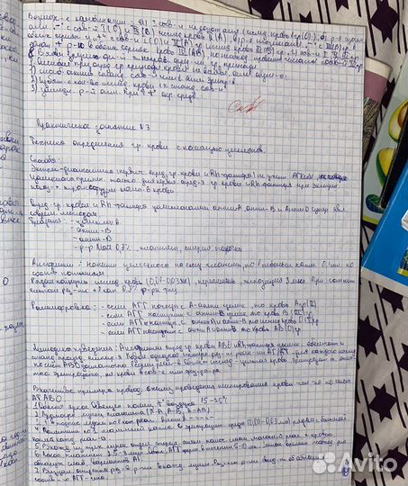 Переписать конспект, лекцию