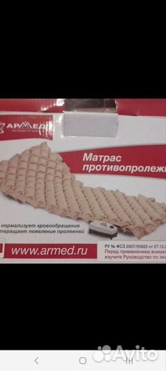 Противопролежневый матрас