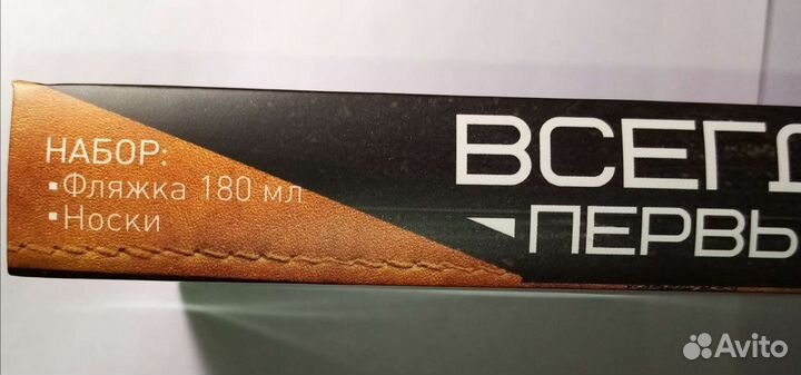 Фляжка Подарочный набор