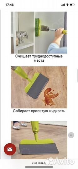 Швабра гибкая rovus