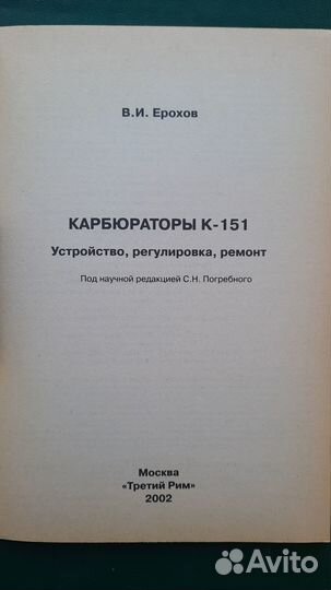Книга: Карбюраторы К-151