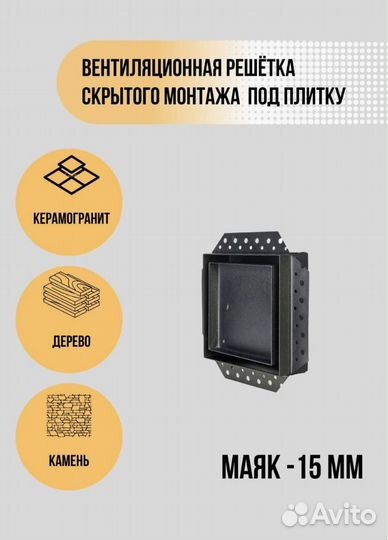 Решетки вентиляционные разные виды