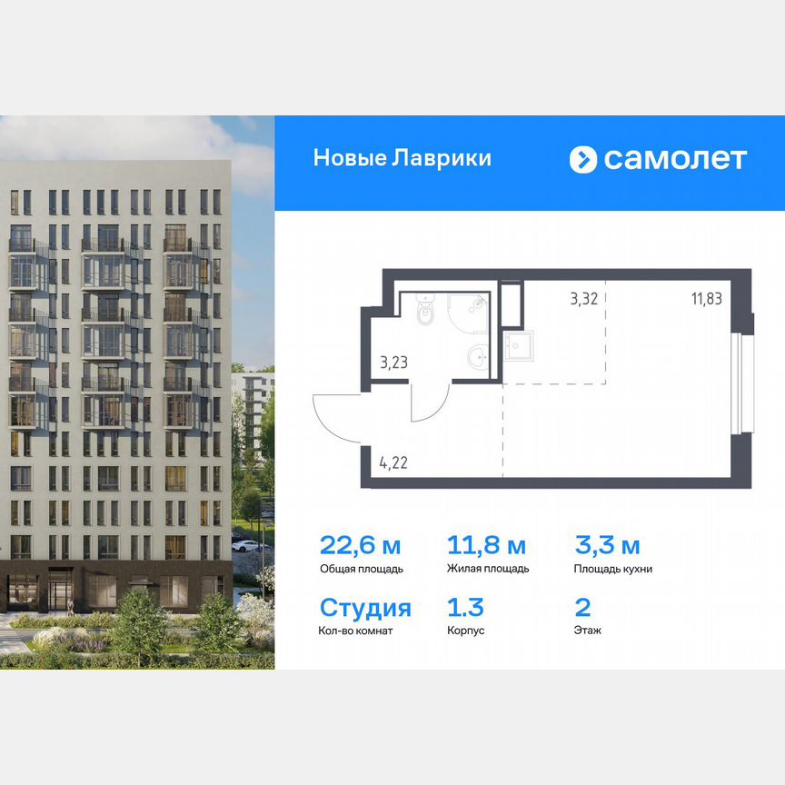 Квартира-студия, 22,6 м², 2/12 эт.