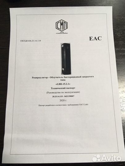 Рециркулятор-облучатель бактерицидный