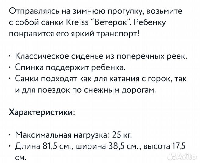 Санки детские