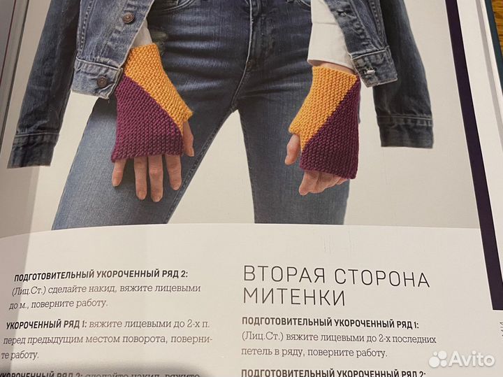 Книга о вязании