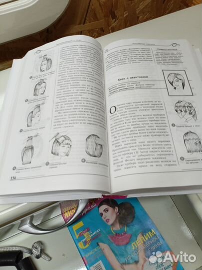Книга о стрижках,прическах,макияже
