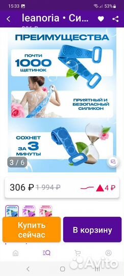 Силиконовая мочалка и щетка для мытья спины