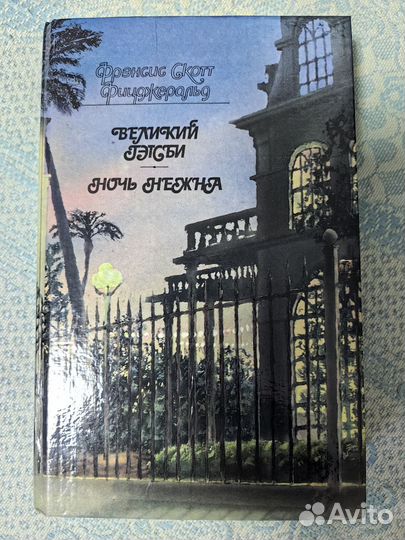 Книги фантастика, классика, современные