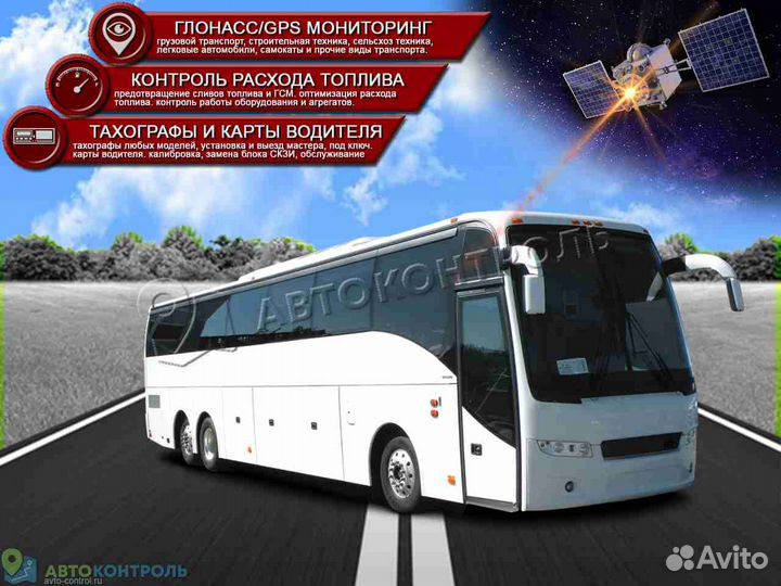 Настройка Глонасс трекеров для транспорта