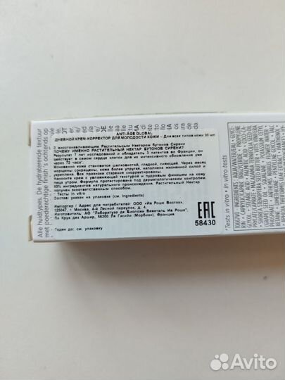 Yves rosher крем