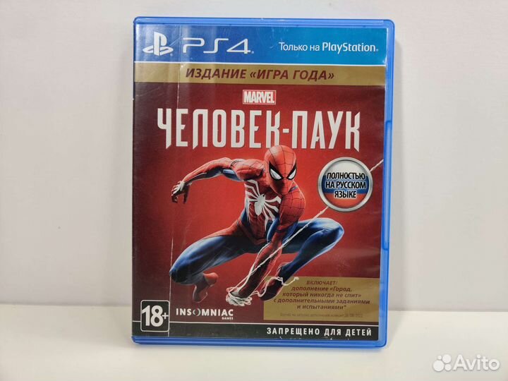 Человек паук ps4