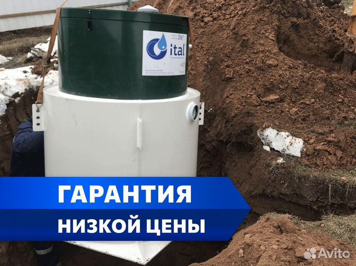Септик Итал / установка септика под ключ