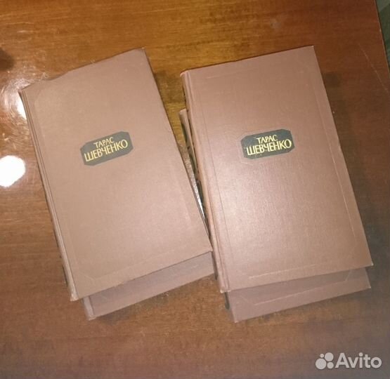 Собрание сочинений Т. Г Шевченко