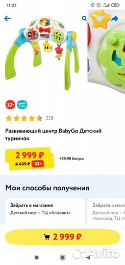 Детский игровой центр