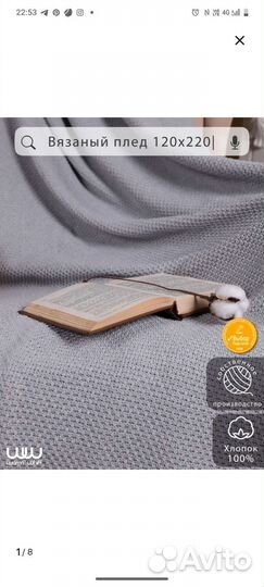 Плед вязаный