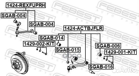 1424-actbjflr рычаг передний нижний правый Ssa