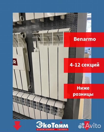 Радиатор отопления (Алюминиевый, Биметаллический)