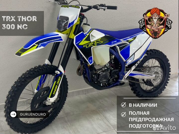 Эндуро TRX thor 300 NC новый