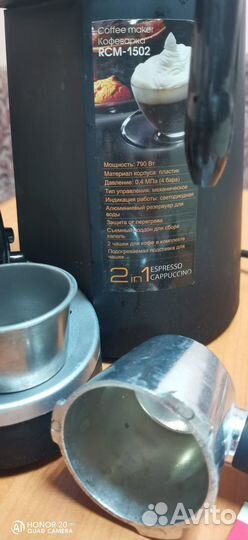 Кофеварка redmond RCM-1502