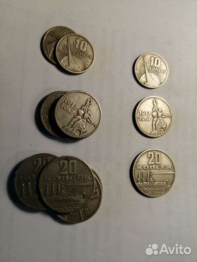 Юбилейные монеты 10 15 20 50 копеек 1967 года