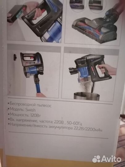 Беспроводной пылесос