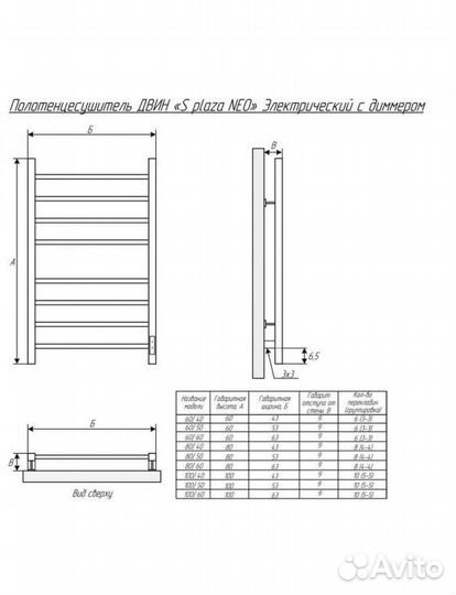 Электрический полотенцесушитель Двин S plaza neo Диммер квадрат 800х500 Графит