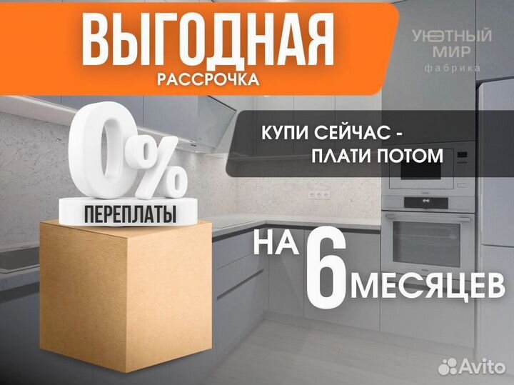 Кухня на заказ изготовление гарантия