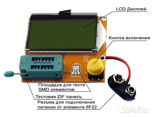 Тестер радиодеталей LCR-T3
