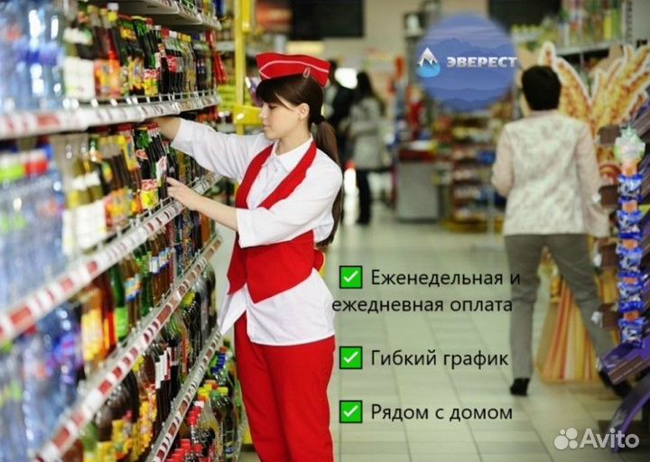 Сотрудник на выкладку товара