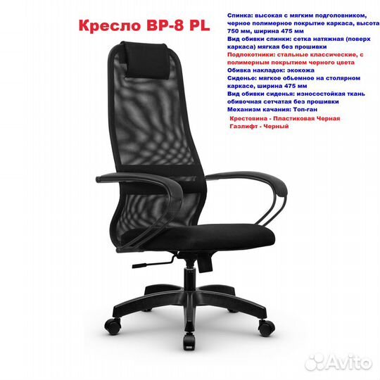 Кресло Компьютерное Офисное Галакси (вк-8 ) Новое