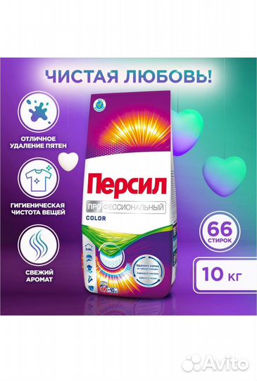 Капсулы и порошок персил persil tide тайд ариэль