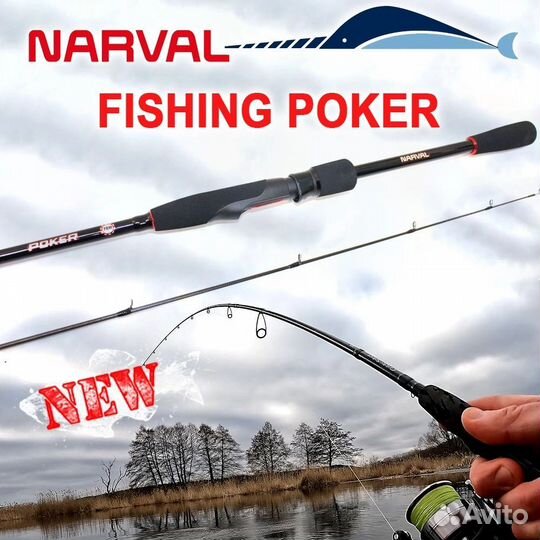 Спиннинг narval fishing poker (ckидки)