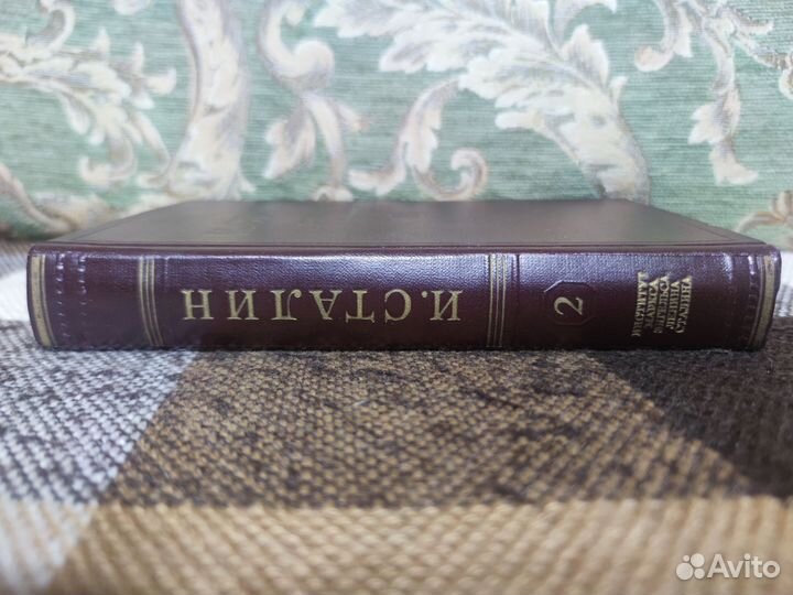 И.Сталин. Сочинения том 2