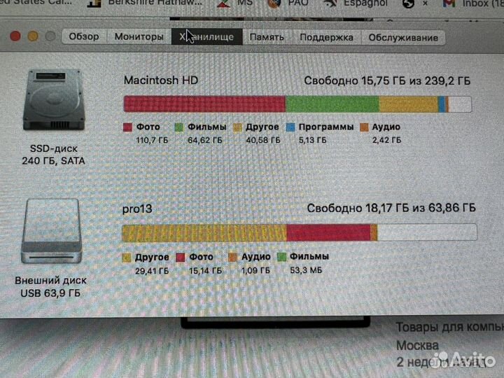 Apple iMac 24 early 2009 ssd