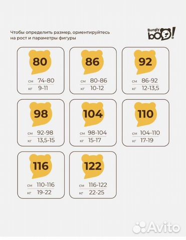Комбинезон утеплённый Bangly boo 98 объявление продам